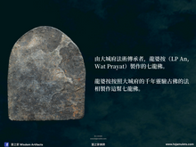 Load image into Gallery viewer, 龍婆按【囌利亞摩尼】七龍佛 | Phra Nak-prok【Suriya-muni】LP An