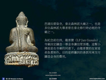 Load image into Gallery viewer, 芭達拉碧染【禪修處,戰勝魔羅】佛祖小立尊 | Phra Singh【Phra Phutta Kammathan, Pichit Man】Pa Daraphirom