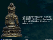 Load image into Gallery viewer, 戒帝隆【清邁七百周年】藥師佛 | Phra Kring【Chiang Mai 700 Bpii】Chedi-luang