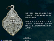 Load image into Gallery viewer, 龍普威利洋【立結界石】祖師爺法相牌 | Rian Sao-Mun【Puk Pattasima】LP Wiriyang