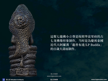 Load image into Gallery viewer, 龍普布達【吉祥掃哈日】七龍佛小立尊 | Roop Lor Nak-prok【Sao-ha Maha Mongkon】LP Budda