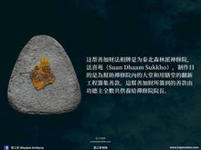 Load image into Gallery viewer, 法喜苑【吉祥聖者】聖灰善加財 | Phra Sangkajai【Ariya Mongkon】Suan Dhaam Sukkho