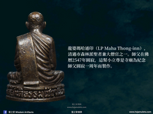 Load image into Gallery viewer, 龍婆瑪哈通印【頭幫】小立尊 | Roop Lor【Roon Raek】LP Maha Thong-inn