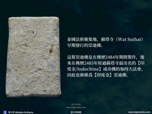 Load image into Gallery viewer, 帕庫素波【印度金】崇迪佛 | Phra Kru Supot【Indochine】Phra Somdej