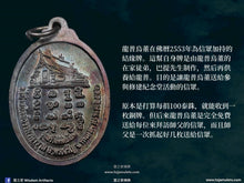 Load image into Gallery viewer, 龍普烏董【修建紀念堂】自身牌 | Rian【Sarng Pipitaphan】LP Udom