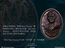 Load image into Gallery viewer, 龍普瑪哈通印【七十三歲大壽】自身牌 | Rian【Ayu Wattana Mongkon 73 Bpee】LP Maha Thong-inn