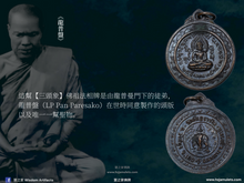 Load image into Gallery viewer, 伊拉旺山洞【三頭象】佛祖法相牌 | Rian Phra Phut【Erawan】Tham Erawan