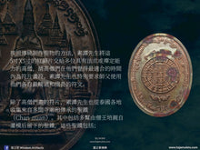 Load image into Gallery viewer, 熙穆盟寺【十二生肖】佛塔法相牌 | Phra Maha Chedi【12 Nakasat/Zodiac】Sri Moo Mueng