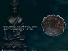 Load image into Gallery viewer, 波榮寺【悉達多】藥師佛 | Phra Kring【Sitthatho】Wat Borom