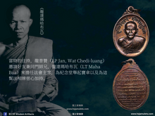 Load image into Gallery viewer, 龍達瑪哈布瓦【祖師爺簽名】龍普曼法相牌 | Rian LP Mun【Lang Lai-sen】LT Maha Bua