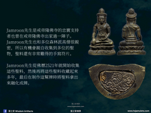 Load image into Gallery viewer, 戒帝隆【清邁七百周年】藥師佛 | Phra Kring【Chiang Mai 700 Bpii】Chedi-luang