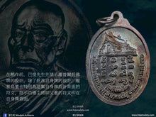 Load image into Gallery viewer, 龍普烏董【修建紀念堂】自身牌 | Rian【Sarng Pipitaphan】LP Udom