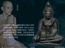 Load image into Gallery viewer, 昭坤諾【烏塔亞】清盛藥師佛 | Phra Kring Chiang Saen【Utthayan】CK Nor