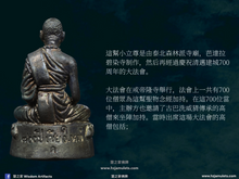 Load image into Gallery viewer, 古巴洗威猜【清邁700周年】小立尊 | Roop Lor【Chiang Mai 700 Bpii】Kruba Sri-vichai