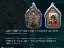 Load image into Gallery viewer, 龍普薩農【金達瑪尼】坤平佛祖 | Phra Khun Paen【Jindamani】LP Sanom