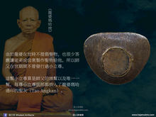 Load image into Gallery viewer, 龍婆瑪哈通印【頭幫】小立尊 | Roop Lor【Roon Raek】LP Maha Thong-inn