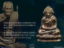 Load image into Gallery viewer, 龍普薩農【金達瑪尼】帕猜瓦 | Phra Chaiwat【Jindamani】LP Sanom