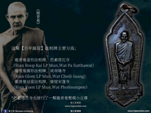 Load image into Gallery viewer, 龍普曼【百年誕辰】站姿法相牌 | Rian Yuen【Roy Bpii】LP Mun