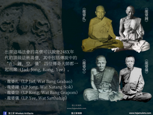 Load image into Gallery viewer, 帕庫素波【印度金】崇迪佛 | Phra Kru Supot【Indochine】Phra Somdej