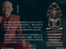 Load image into Gallery viewer, 龍普布達【吉祥掃哈日】七龍佛小立尊 | Roop Lor Nak-prok【Sao-ha Maha Mongkon】LP Budda