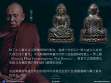 Load image into Gallery viewer, 龍婆空【衛塞節】藥師佛 | Phra Kring【Visakha Bucha】LP Khon