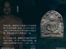 Load image into Gallery viewer, 龍婆按【囌利亞摩尼】七龍佛 | Phra Nak-prok【Suriya-muni】LP An