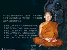 Load image into Gallery viewer, 龍普曼【百年誕辰】站姿法相牌 | Rian Yuen【Roy Bpii】LP Mun