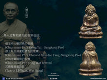 Load image into Gallery viewer, 龍普薩農【金達瑪尼】帕猜瓦 | Phra Chaiwat【Jindamani】LP Sanom