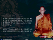 Load image into Gallery viewer, 龍普敦【龍婆帕琪】法相牌 | Rian【Luang Phor Phra Chee】LP Dune