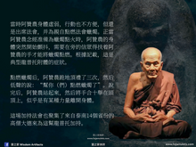 Load image into Gallery viewer, 瓦滄海【建王宮】龍普托 | LP Thuad【Sarng Phra Tam-nak】Wat Chang Hai