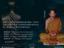 Load image into Gallery viewer, 龍婆瑪哈通印【頭幫】小立尊 | Roop Lor【Roon Raek】LP Maha Thong-inn