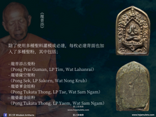 Load image into Gallery viewer, 龍婆文恩【邦拉贊】薩莉卡必達 | Phra Pidta Salika【Bang Rajan】LP Boon-um