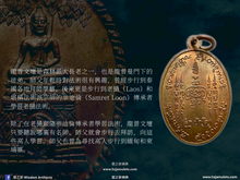 Load image into Gallery viewer, 龍普文壇【戰勝魔羅】佛祖法相牌 | Rian Phra Phut【Chanamarn】LP Boon-tan