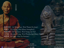 Load image into Gallery viewer, 龍普布達【吉祥掃哈日】七龍佛小立尊 | Roop Lor Nak-prok【Sao-ha Maha Mongkon】LP Budda
