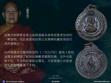 Load image into Gallery viewer, 伊拉旺山洞【三頭象】佛祖法相牌 | Rian Phra Phut【Erawan】Tham Erawan