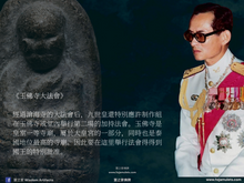 Load image into Gallery viewer, 瓦滄海【建王宮】龍普托 | LP Thuad【Sarng Phra Tam-nak】Wat Chang Hai