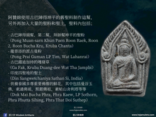 Load image into Gallery viewer, 龍婆瑪哈熙暖【吉祥福報】坤平佛祖 | Phra Khun Paen【Mongkon Barami】LP Sri-Nuan