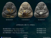 Load image into Gallery viewer, 法喜苑【吉祥聖者】聖灰善加財 | Phra Sangkajai【Ariya Mongkon】Suan Dhaam Sukkho