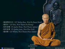 Load image into Gallery viewer, 龍普曼【百年誕辰】站姿法相牌 | Rian Yuen【Roy Bpii】LP Mun