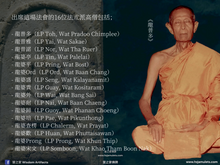 Load image into Gallery viewer, 瓦經【殊勝四祝福】崇迪佛祖 | Phra Somdej【Chaturapitponchai】Wat Jin