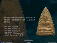 Load image into Gallery viewer, 譚婆李【孔宮】成功佛祖 | Phra Chinnaraj【Klong Gung】Than Phor Lee