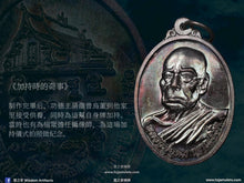 Load image into Gallery viewer, 龍普烏董【修建紀念堂】自身牌 | Rian【Sarng Pipitaphan】LP Udom