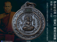 Load image into Gallery viewer, 伊拉旺山洞【三頭象】佛祖法相牌 | Rian Phra Phut【Erawan】Tham Erawan