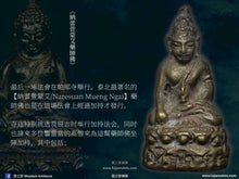 Load image into Gallery viewer, 瓦帕邢【金剛芭桑】古法藥師佛 | Wat Phra Singh【Wachira Pa Sang】Phra Kring