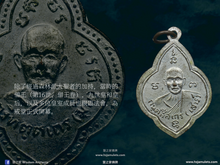 Load image into Gallery viewer, 龍普威利洋【立結界石】祖師爺法相牌 | Rian Sao-Mun【Puk Pattasima】LP Wiriyang