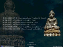 Load image into Gallery viewer, 芭達拉碧染【禪修處,戰勝魔羅】佛祖小立尊 | Phra Singh【Phra Phutta Kammathan, Pichit Man】Pa Daraphirom