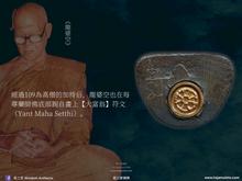 Load image into Gallery viewer, 龍婆空【衛塞節】藥師佛 | Phra Kring【Visakha Bucha】LP Khon