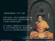 Load image into Gallery viewer, 瓦經【殊勝四祝福】崇迪佛祖 | Phra Somdej【Chaturapitponchai】Wat Jin