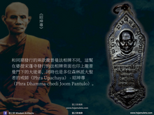 Load image into Gallery viewer, 龍普曼【百年誕辰】站姿法相牌 | Rian Yuen【Roy Bpii】LP Mun