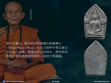 Load image into Gallery viewer, 龍婆瑪哈熙暖【吉祥福報】坤平佛祖 | Phra Khun Paen【Mongkon Barami】LP Sri-Nuan